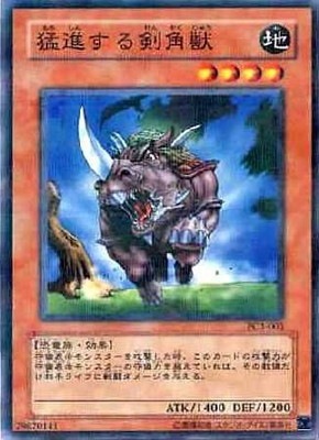 プロモーション/PC3-003 猛進する剣角獣
