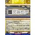 特命調査 天保江戸 DZ-TB02/169