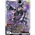 ムゲンドラモン BT2-066