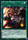 十二獣の会局 RATE-JP059