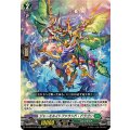 ジャーミネイトファウンド・ドラゴン DZ-BT04/035
