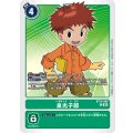 泉光子郎 BT15-085