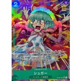 OP04-024 SP シュガー(パラレル)