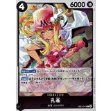 孔雀 EB03-041