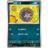 PK-SV9-056 ドガース C