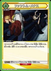 ファントム・メナス UA10BT/MHA-1-064