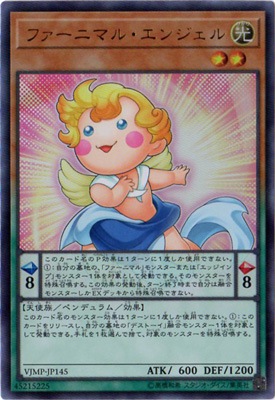 ファーニマル・エンジェル Ｖジャンプ [VJMP-JP145]