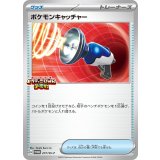 ポケモンキャッチャー[277/SV-P]