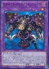 サウザンド・アイズ・サクリファイス DP17-JP045