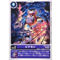 ピナモン BT26-005