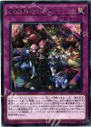 魔界劇団のカーテンコール DP20-JP049