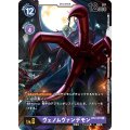 ヴェノムヴァンデモン BT2-079