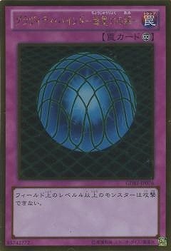 グラヴィティ・バインド―超重力の網― [GDB1-JP076]