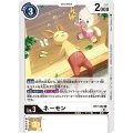 ネーモン BT7-080