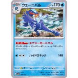 PK-SVAW-004 ウェーニバル
