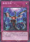 無限泡影 SR14-JP039