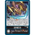 永世竜王刃 BT8-104