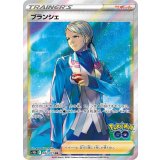 083/071 SR ブランシェ