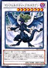 インフェルニティ・デス・ドラゴン [DE04-JP145]
