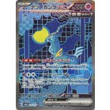 214/187 SAR テツノカシラex