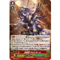全智竜 チピトカーム V-SS07/024