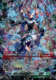 泡沫の大魔法師 ゼーリス “幻影”(SR)(D-BT14/SR32)
