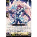 天律の騎士 ペルセイル DZ-BT01/041