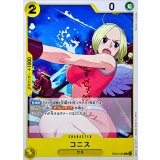 コニス EB03-050