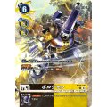 ボルグモン[R★][BT18-067]