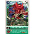 アトラーカブテリモン ST20-09