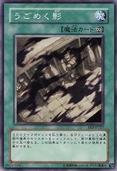 うごめく影 EE3-JP227