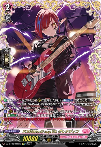 DZ-BT05/FFR17 FL∀MMe-G sup.Gt. グレナディン FFR