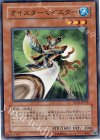 オイスターマイスター [TDGS-JP028]