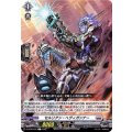 セルリアン・ヘヴィガンナー D-BT08/076