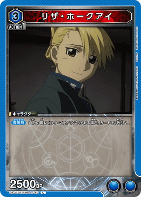 リザ・ホークアイ UA37BT/FMA-1-049
