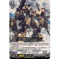 エルデア・ロートバイザー DZ-BT02/090