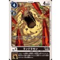 ランドラモン EX8-048