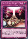 オルターガイスト・ホーンデッドロック DANE-JP068