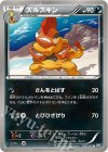 035/053 U ズルズキン