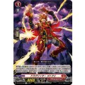 ドラグリッター メトワリ DZ-BT10/045
