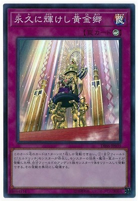 永久に輝けし黄金郷 DBSS-JP035