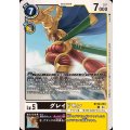 グレイドモン BT20-053