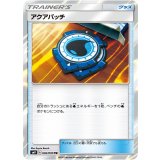 092/095 TR アクアパッチ
