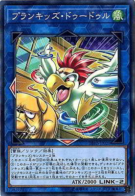 プランキッズ・ドゥードゥル DBHS-JP020
