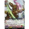 ウェイストランダー・ドラゴン D-BT13/057