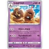 PK-S2-043 シロデスナ U