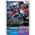 ケルベロモン：人狼モード BT17-025