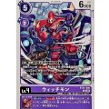 ウィッチモン BT25-080