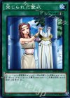 禁じられた聖衣 SD29-JP033