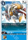 ST2-09 U ズドモン(パラレル/テイマーバトルパック1)
